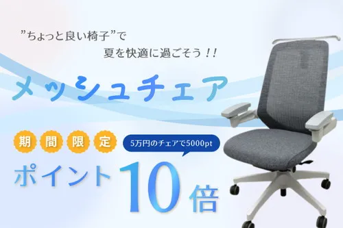 中古オフィス家具通販の無限堂ネットショップ