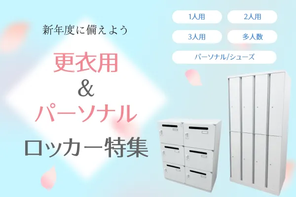 中古オフィス家具通販の無限堂ネットショップ