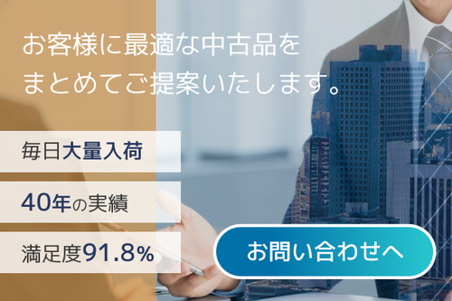 中古オフィス家具通販の無限堂ネットショップ 中古オフィス家具通販の無限堂ネットショップ