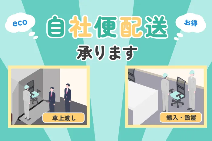 中古オフィス家具通販の無限堂ネットショップ