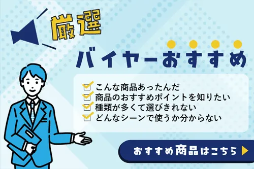 中古オフィス家具通販の無限堂ネットショップ