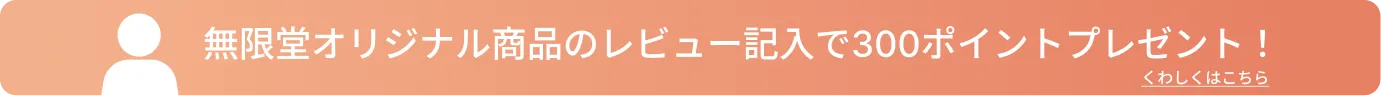 無限堂オリジナルオフィス家具の特設ページへ