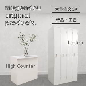【新品/国内産/低価格】無限堂オリジナル商品