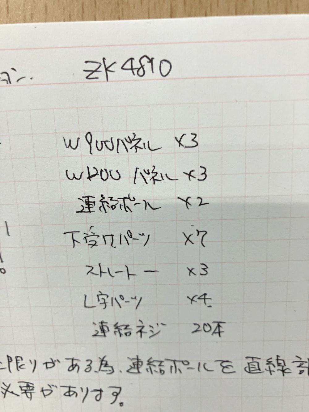 6連L型パーテーション 商品画像19