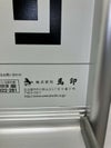 馬印縦型脚付片面ホワイトボード	 商品画像5