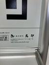 馬印縦型脚付片面ホワイトボード	 商品画像5