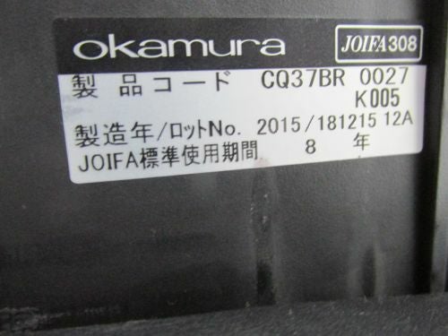オカムラ 肘付コーラルチェア10