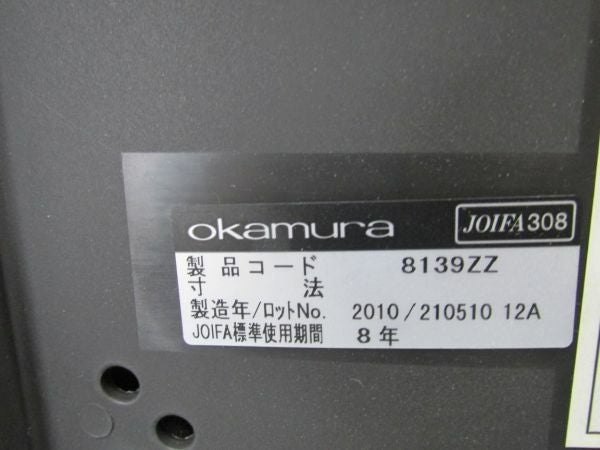 オカムラ プロスタックチェア8