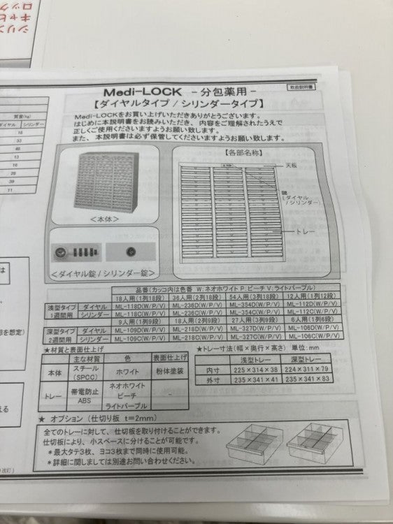 A4トレー書庫/薬剤保管庫 商品画像10