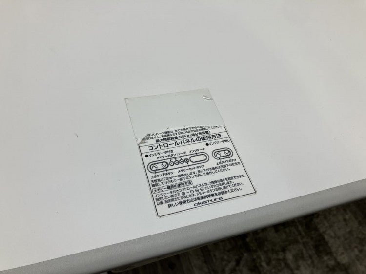 オカムラSwift(スイフト)シリーズ 電動昇降式1800ミーティングテーブル 商品画像4