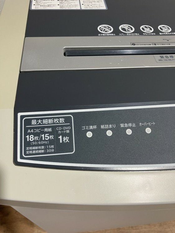 アイリスオーヤマシュレッダー 商品画像8