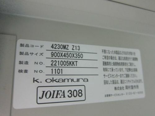 オカムラ42シリーズ 上置き両開き書庫 商品画像7