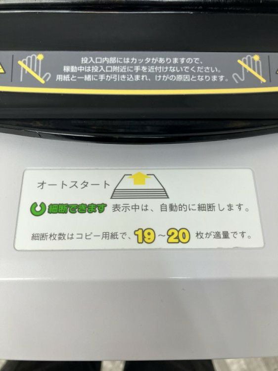 シュレッダー 商品画像9