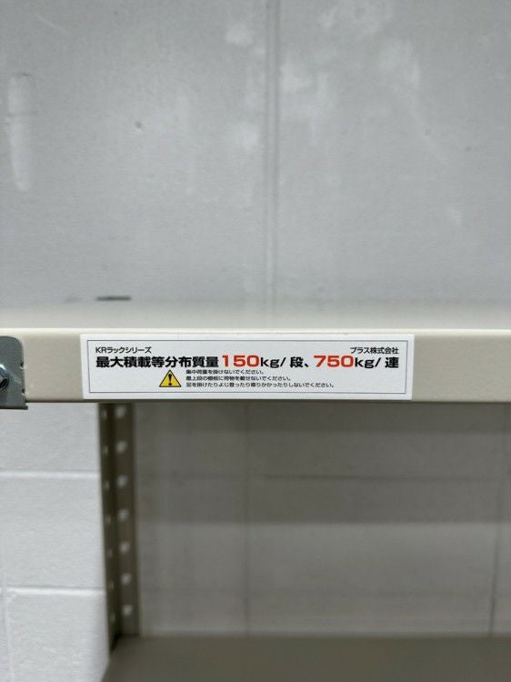 プラスKRシリーズ 軽量棚 商品画像4