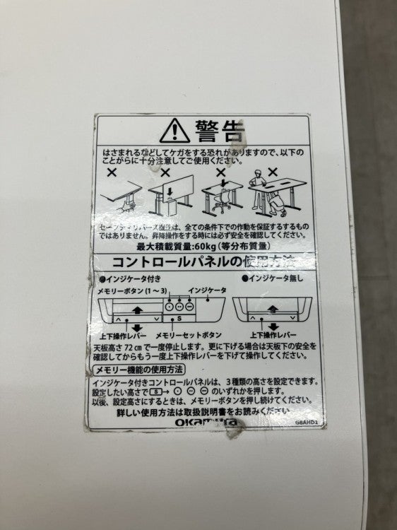 オカムラSwift(スイフト)シリーズ 1350昇降デスク 商品画像29
