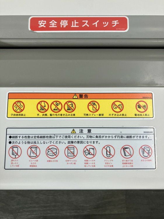 ナカバヤシシュレッダー 商品画像8