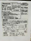 パナソニック電子レンジ 商品画像5