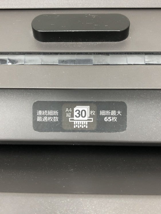 明光商会MSシリーズ シュレッダー 商品画像13