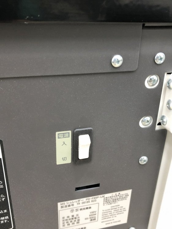明光商会MSシリーズ シュレッダー 商品画像18