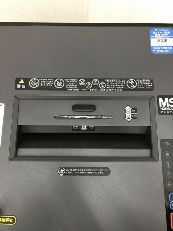 明光商会MSシリーズ シュレッダー 商品画像9