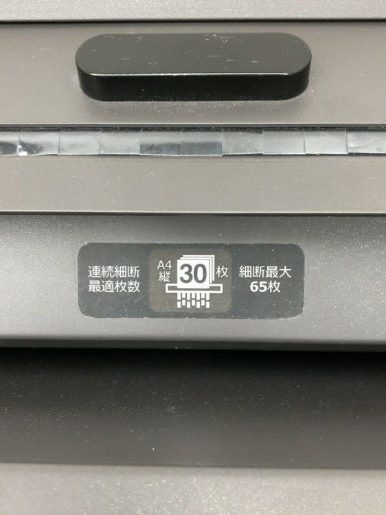 明光商会MSシリーズ シュレッダー 商品画像13