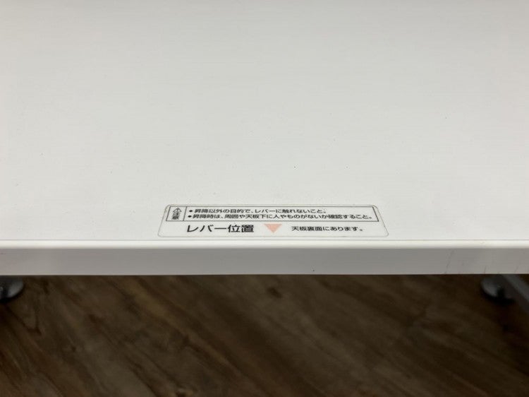 コクヨViewRise(ビューライズ)シリーズ 手動昇降式1500ミーティングテーブル 商品画像3