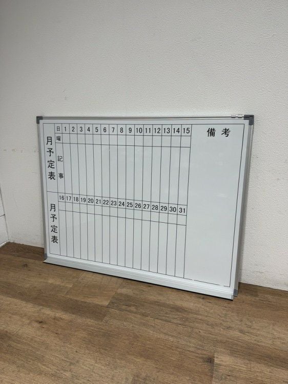 壁掛月予定表 商品画像1