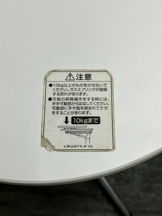 オカムラライズフィット3シリーズ パーソナル昇降テーブル 商品画像10