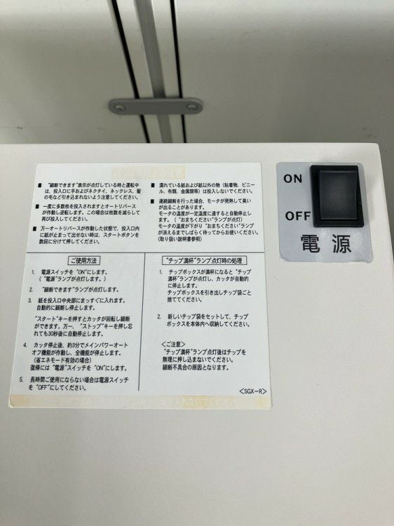 シグマシュレッダー 商品画像4