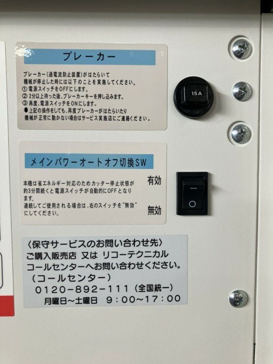 シグマシュレッダー 商品画像12