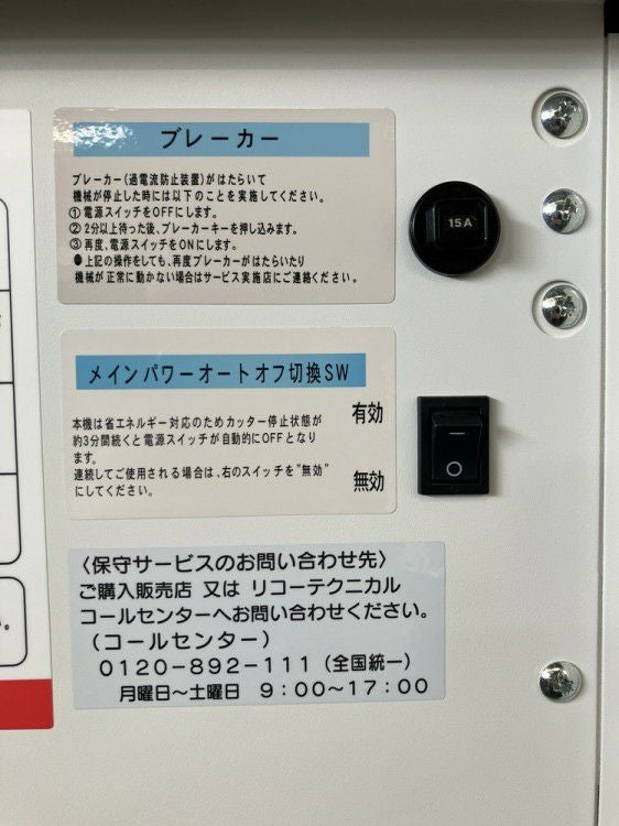 シュレッダー 商品画像10