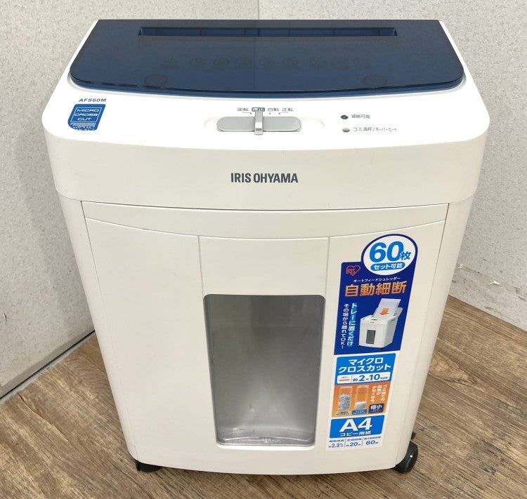 アイリスオーヤマ シュレッダー AFS60M | 無限堂ネットショップ