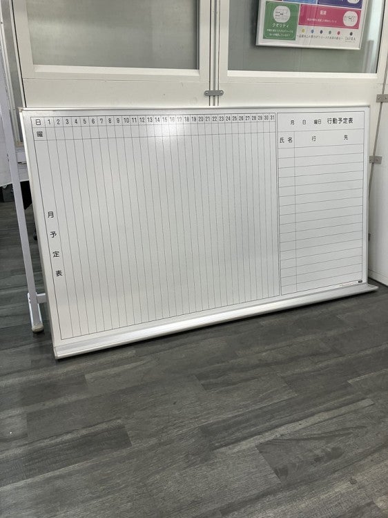 ウチダ（内田洋行）壁掛月・行動予定表 商品画像1