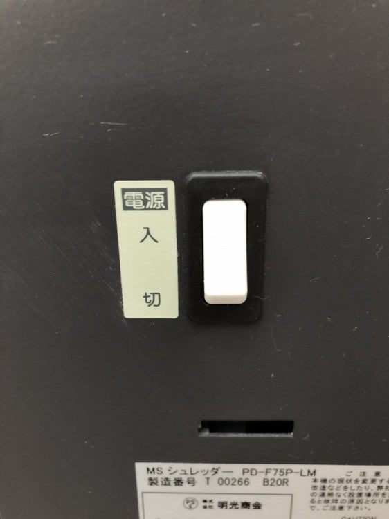 明光商会MSシリーズ シュレッダー 商品画像17