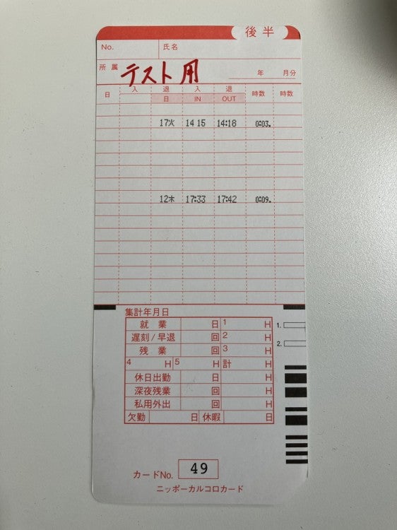 NIPPOTIMEBOY8プラスシリーズ タイムレコーダー 商品画像7
