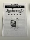 NIPPOTIMEBOY8プラスシリーズ タイムレコーダー 商品画像8