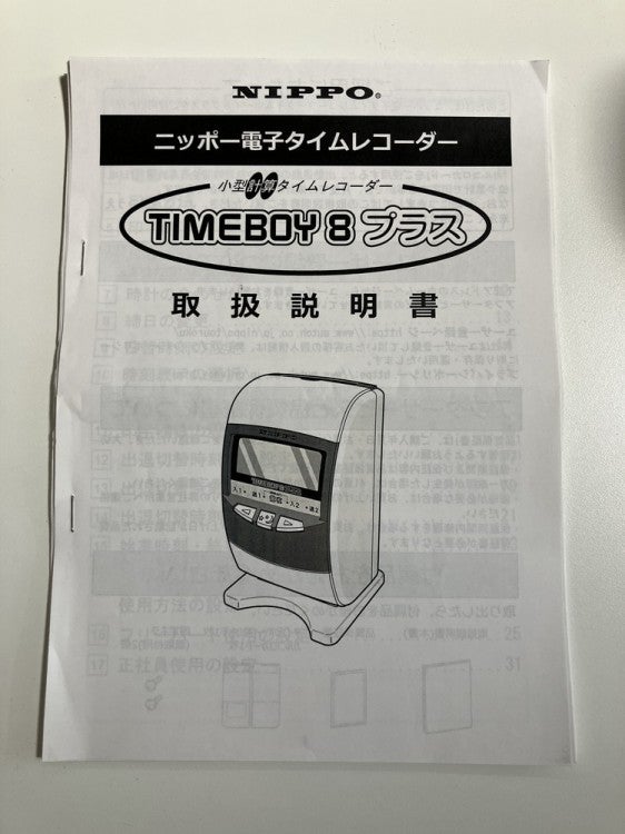 NIPPOTIMEBOY8プラスシリーズ タイムレコーダー 商品画像8