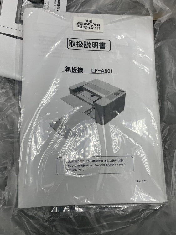 ライオン全自動紙折機 商品画像7