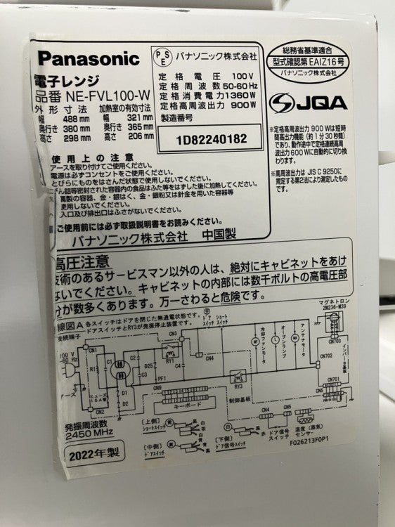 パナソニック電子レンジ 商品画像10