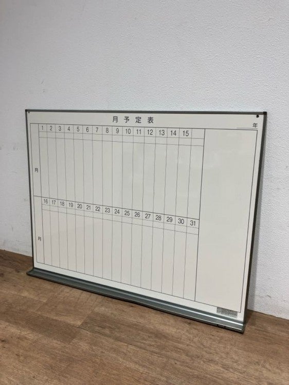 コクヨ1200壁掛け月予定表 商品画像1
