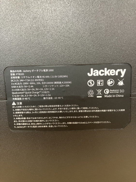 ポータブル電源 商品画像9