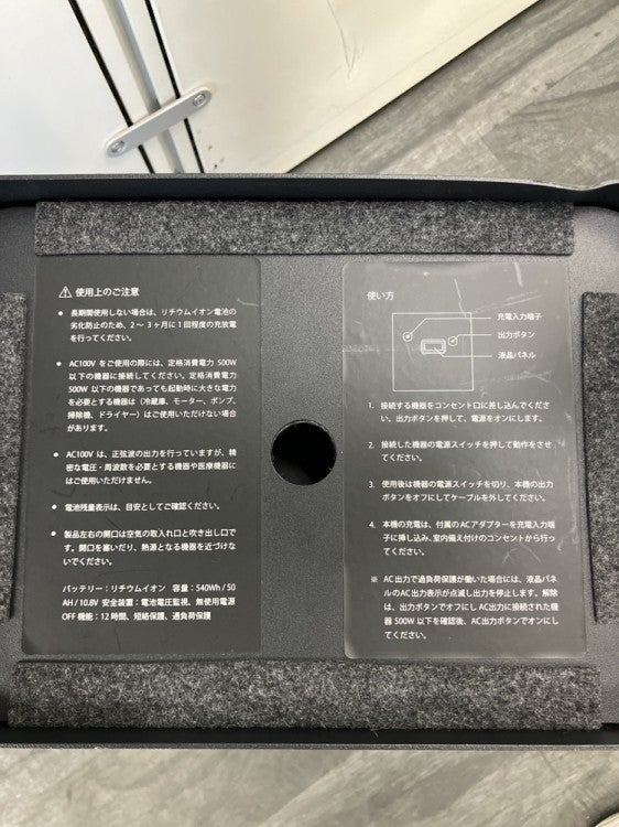 ポータブル電源+エナジャートセット 商品画像15