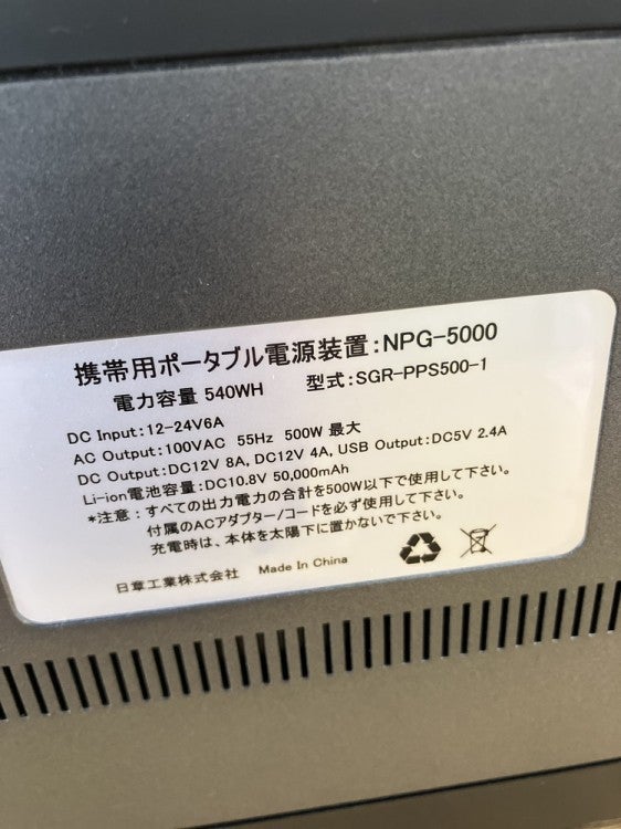 ポータブル電源 商品画像3