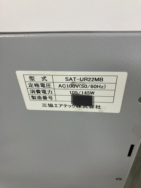 うるおリッチシリーズ 高度清浄加湿装置 商品画像14