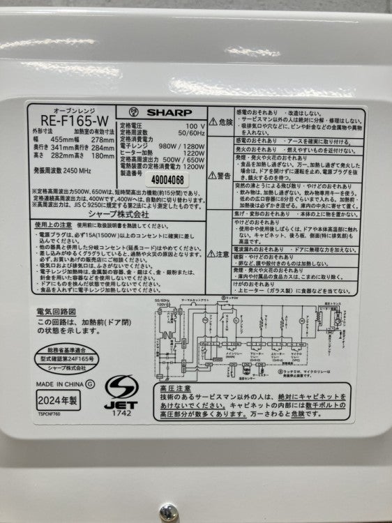 SHARP/シャープオーブンレンジ 商品画像13