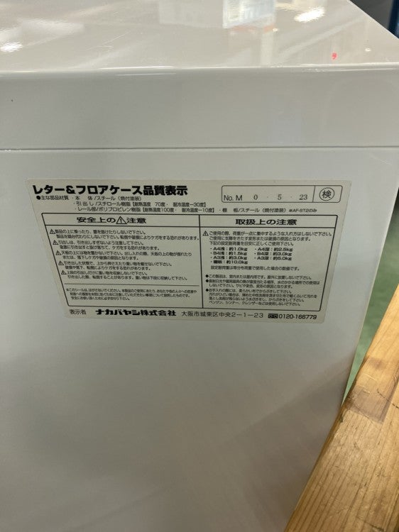 ナカバヤシクリアトレーキャビネット 商品画像8