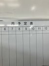 コクヨ壁掛け月予定表 商品画像5