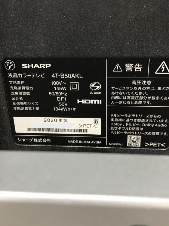 AQUOSシリーズ 50型液晶テレビ+スタンドセット 商品画像17