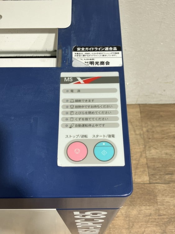 明光商会MSX-DPC65シリーズ シュレッダー 商品画像9