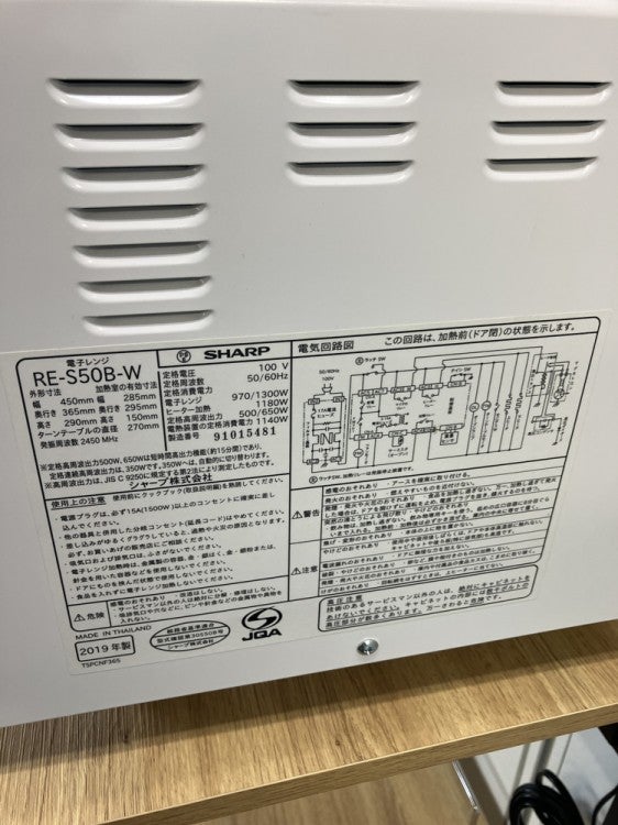 SHARP/シャープ電子レンジ 商品画像3